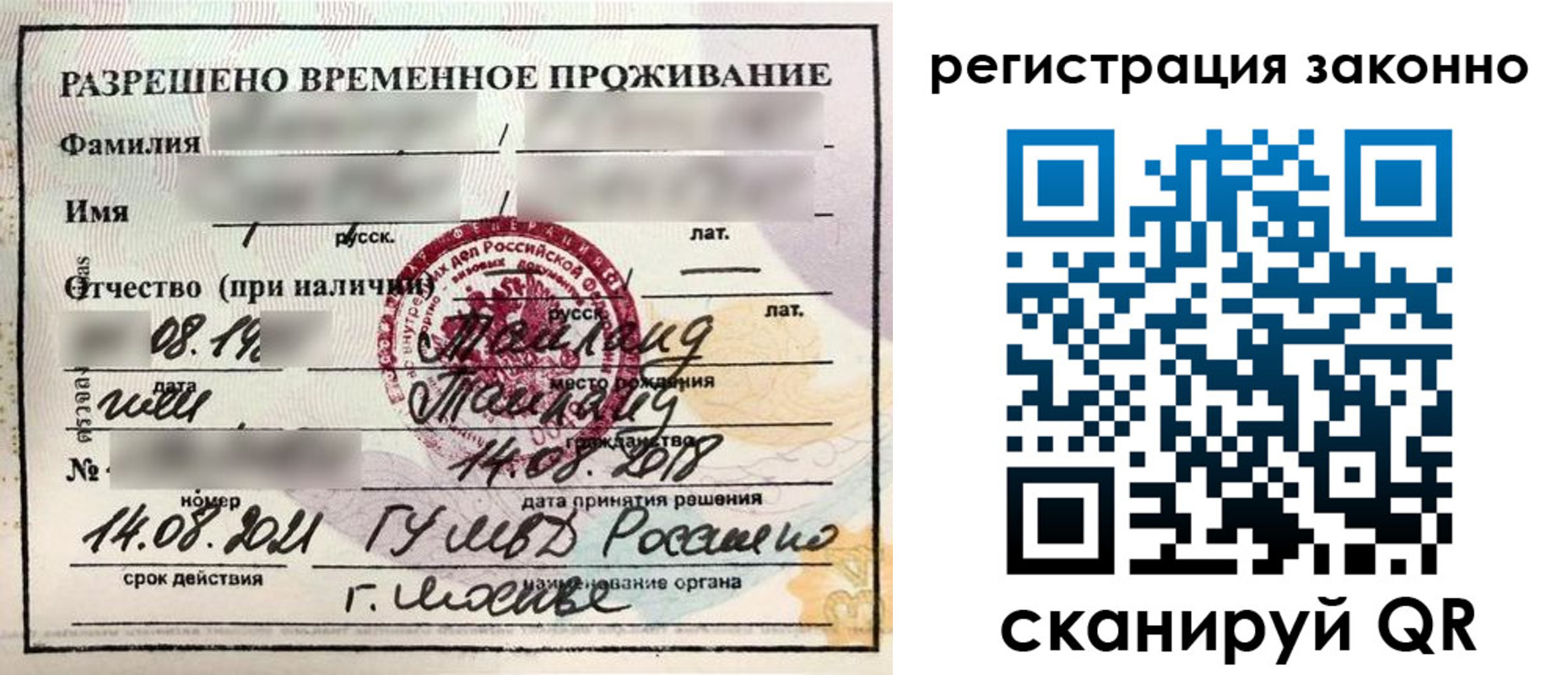 временная регистрация собственник в Катайске