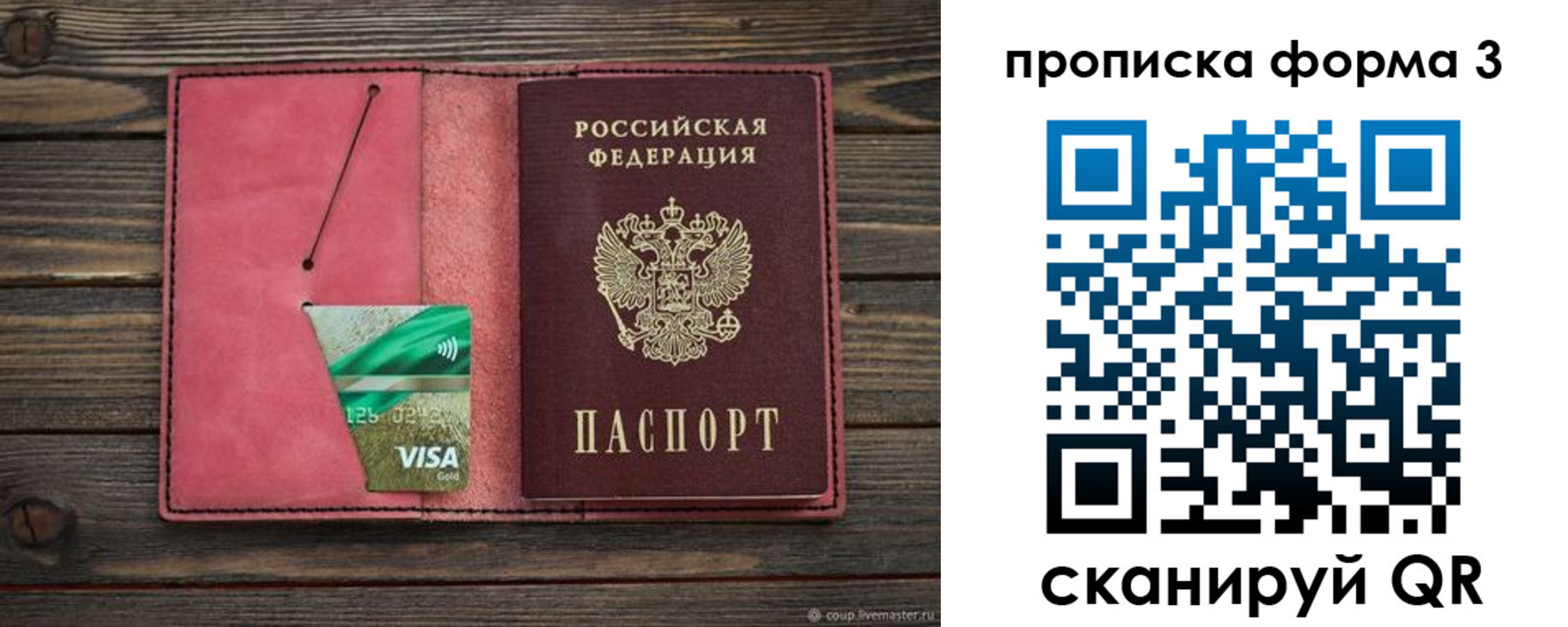 временная регистрация для всех в Катайске