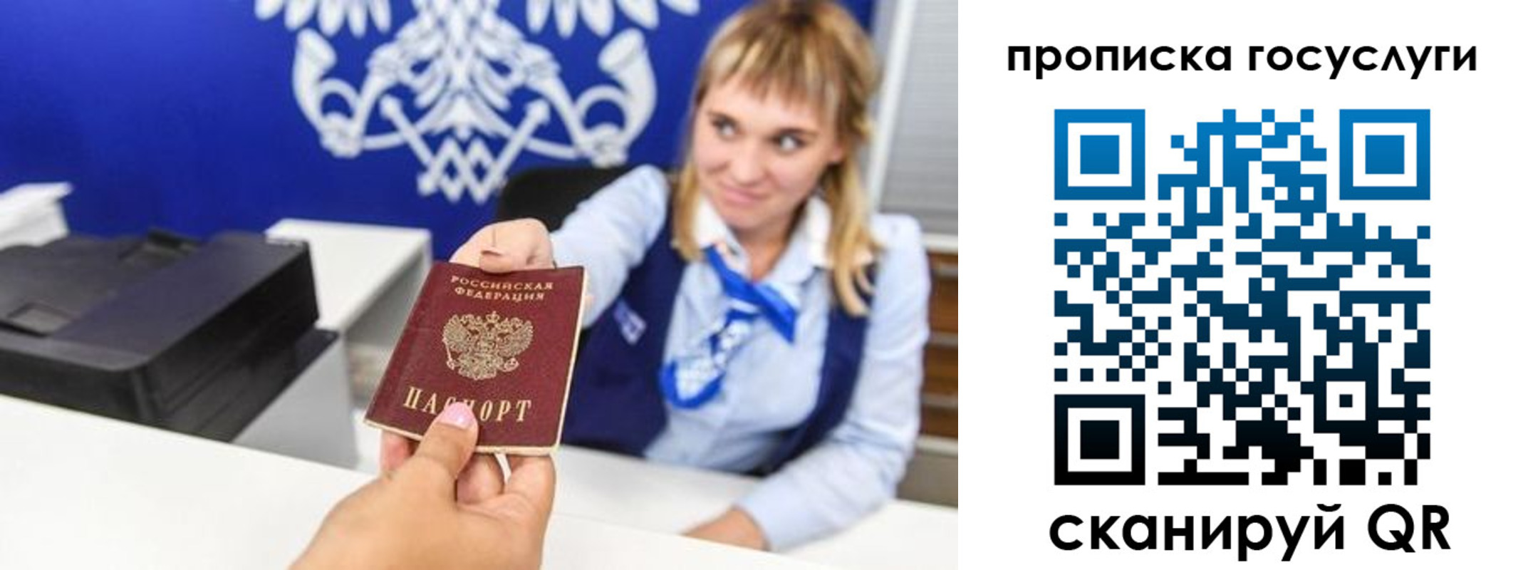 прописка 2025 в Катайске