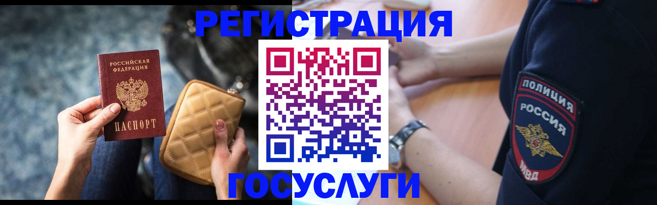 прописка ребенка в Катайске