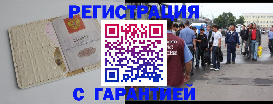 прописка ребенка в Катайске