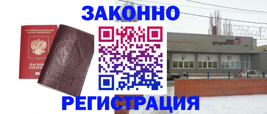 где прописаться в Катайске