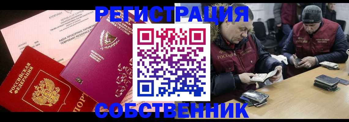 прописка поиск в Катайске