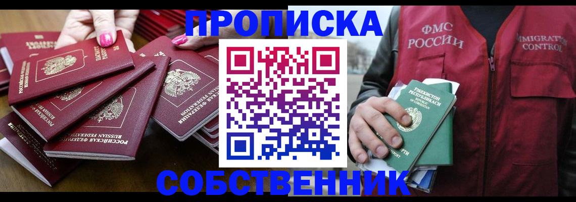временная регистрация поиск в Катайске