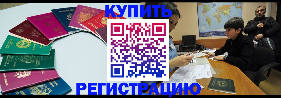 прописка в Катайске